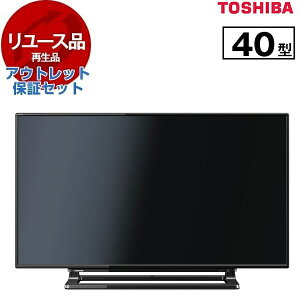 �y�����[�X�z �A�E�g���b�g�ۏ؃Z�b�g �e���r 40V�^ ���� TOSHIBA ���O�U REGZA 40S10 �n��EBS�E110�xCS�f�W�^�� �n�C�r�W�����t���e���r 2015�`2016�N�� �G�N�v�����I
