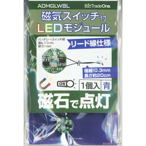 �r�b�g�E�g���[�h�E���� ADMGLWBL �u���[ [���C�X�C�b�`�tLED�}�C�N�����W���[��]