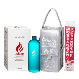 ファイテック FITECH 投てき用消火用具セット 消火剤 投げる消火用具 火災対策 初期消火 消火器 再熱防止剤 中性消火剤 天ぷら油用消火剤 消火 火災 火事 揚げ物 防災 災害 防災グッズ 防災用品