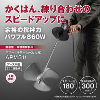 楽天市場】リョービ パワーミキサ pm-311の通販