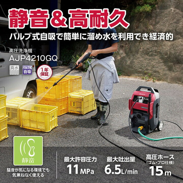 楽天市場】高圧洗浄機 京セラ AJP4210GQ 高圧洗浄機 50Hz : XPRICE楽天 