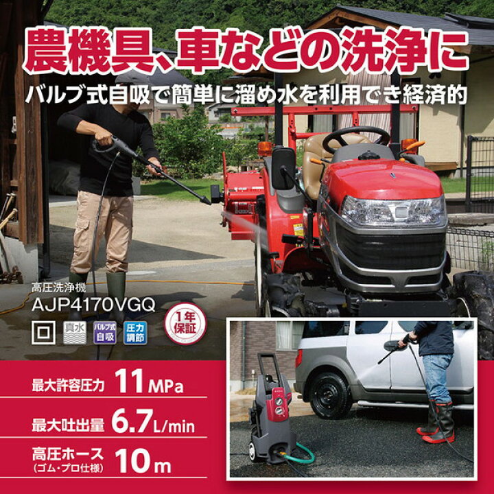 楽天市場】高圧洗浄機 京セラ AJP4170VGQ : XPRICE楽天市場店