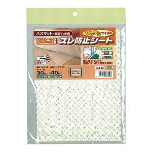 aOrA ɈSȊ~߃V[g oXEփ}bgp OJS-BG 40cm×30cm