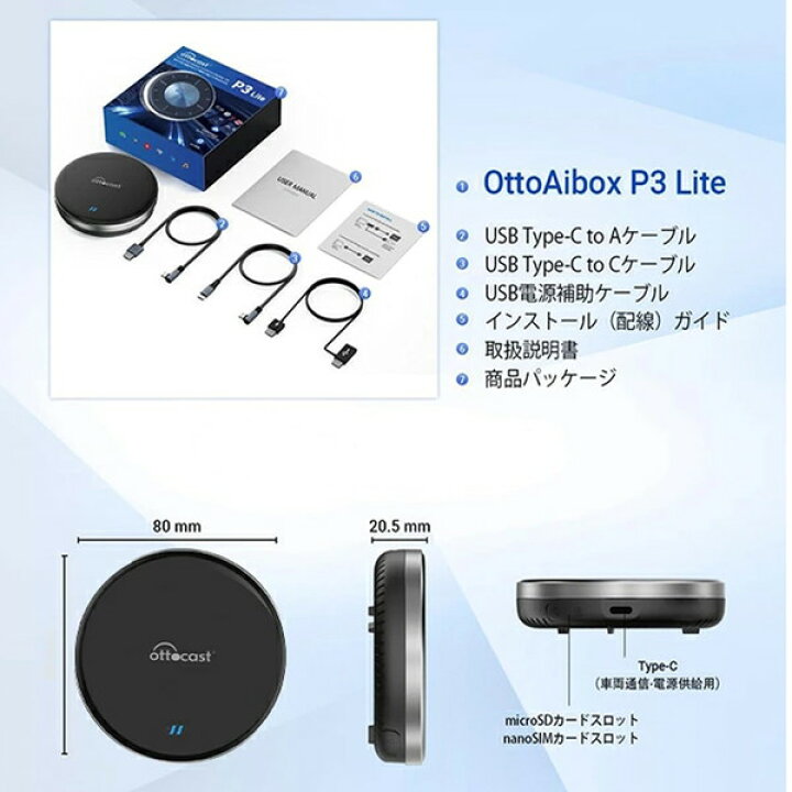 楽天市場】YOUR SHOP PCS46-JL Ottocast オットキャスト OttoAibox P3 