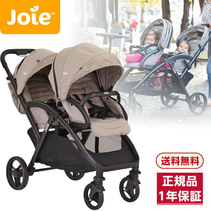 楽天市場】Joie 二人乗りベビーカー エヴァライトデュオ ムーンロック 