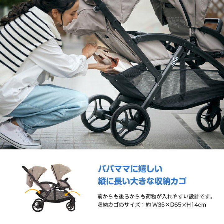 楽天市場】Joie 二人乗りベビーカー エヴァライトデュオ レインカバー 