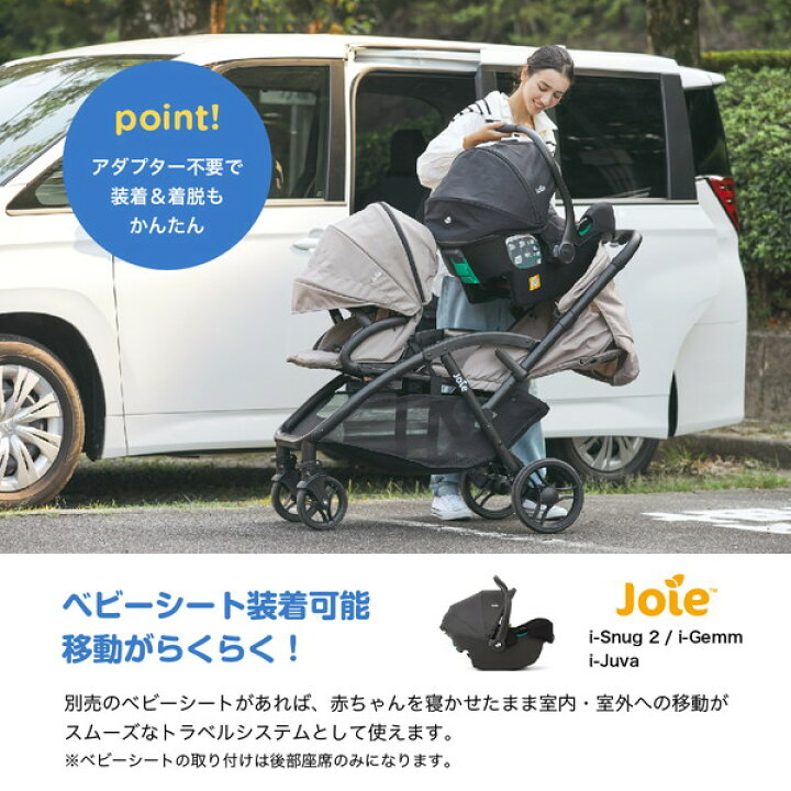 楽天市場】Joie 二人乗りベビーカー エヴァライトデュオ レインカバー 