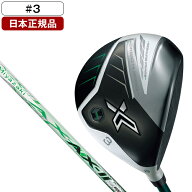 DUNLOP XXIO X-eks-(エックス)マットホワイト フェアウェイウッド 2022年モデル Miyazaki(ミヤザキ) AX-2…