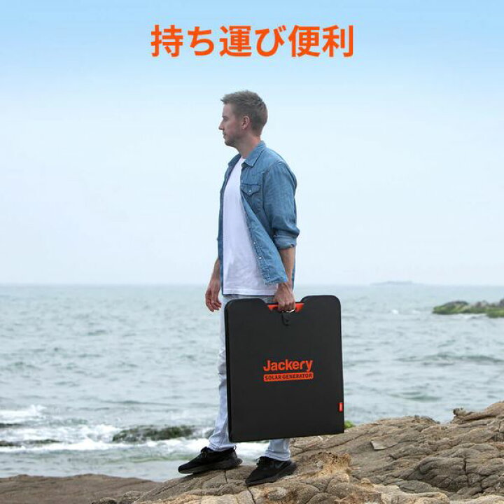 楽天市場】Jackery JS-200D SolarSaga 200W [ソーラーパネル] : XPRICE 