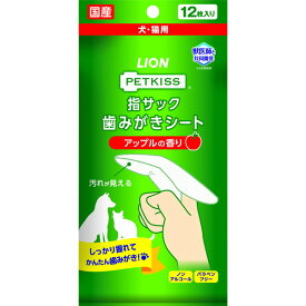 ライオンペット PETKISS ペットキッス 指サック歯みがきシート アップルの香り 12枚