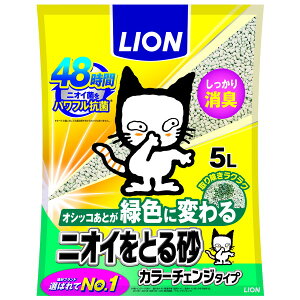 ライオンペット LION ライオン ニオイをとる砂 カラーチェンジタイプ 5L