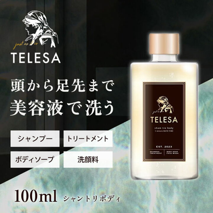楽天市場】【11/25限定!エントリー&抽選で最大100%Pバック】 TELESA 