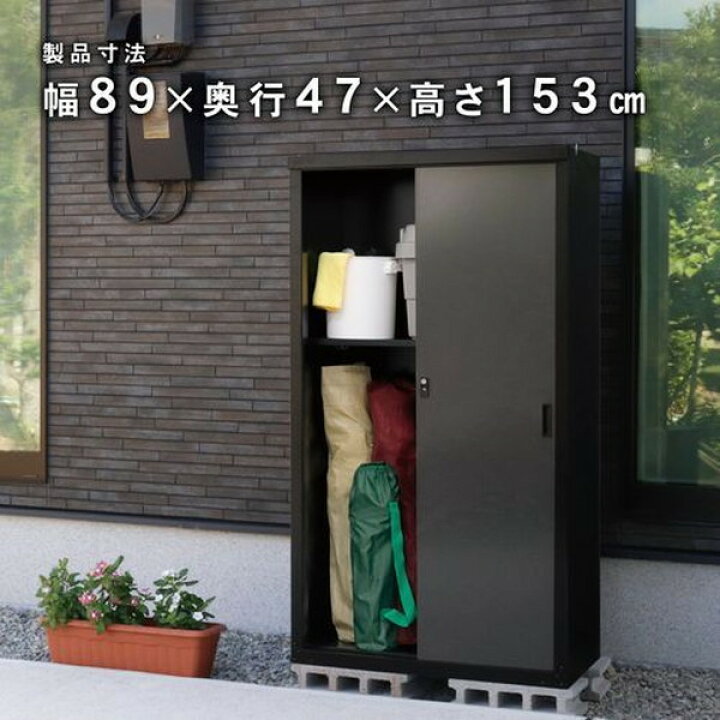 楽天市場】収納庫 屋外 物置 物置き 鍵付き 小型 スチール おしゃれ 