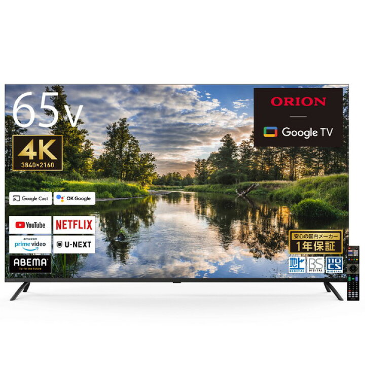 楽天市場】テレビ 65V型 オリオン ORION OLS65RD10C SMART TV 地上・BS 