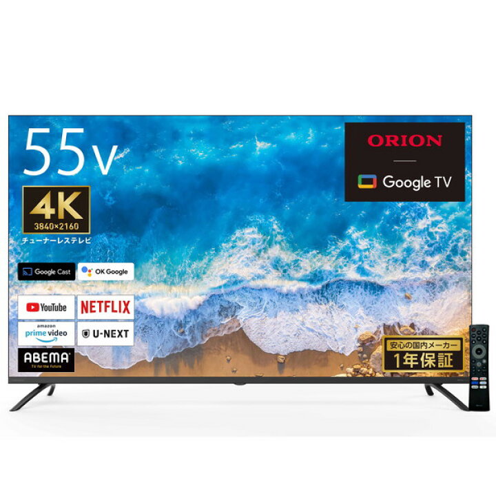 楽天市場】テレビ 55型 オリオン ORION GL551UC SMART TV-Tunerless-GL  