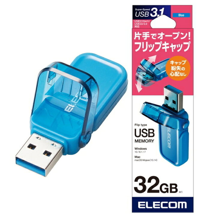  市場】ELECOM MF-FCU3032GBU ブルー(青) [ USBメモリ 32GB USB3.1(Gen1)/USB3.0  (キャップを失くさない おしゃれでかわいい) ] : XPRICE 市場店