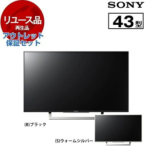 �y�����[�X�z �A�E�g���b�g�ۏ؃Z�b�g �e���r 43V�^ �\�j�[ SONY �u���r�A BRAVIA KJ-43X8300D �n��EBS�ECS�f�W�^�� 4K�Ή� �t���e���r ���F�w��s�� 2016�`2017�N�� �G�N�v�����I