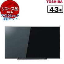 楽天市場】アウトレット テレビ regzaの通販