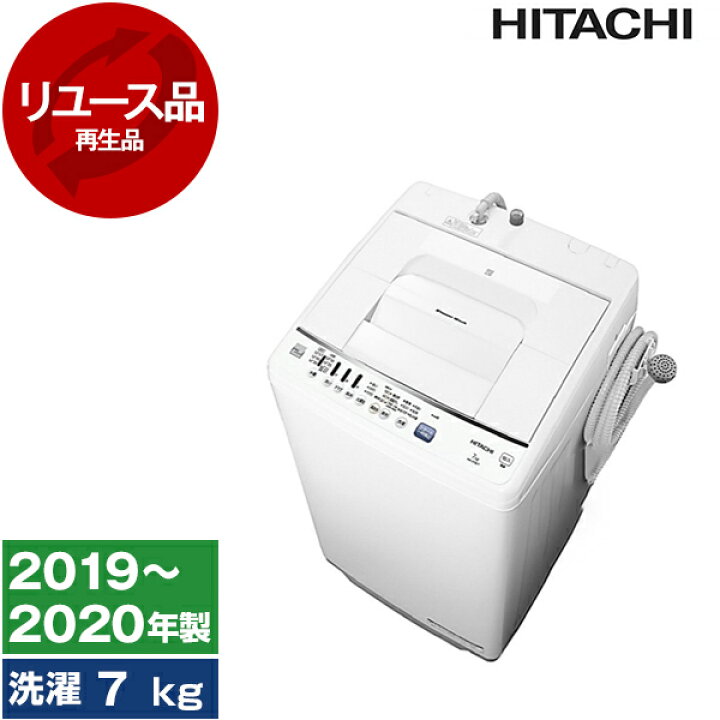 ①ET2227番⭐️日立電気洗濯機⭐️ 2020年式