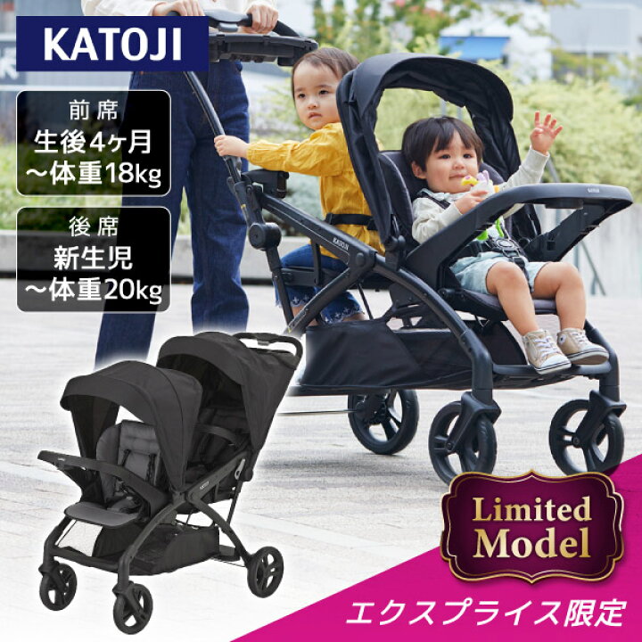 楽天市場】【楽天1位】 二人乗りベビーカー カトージ 二人でゴーDX 