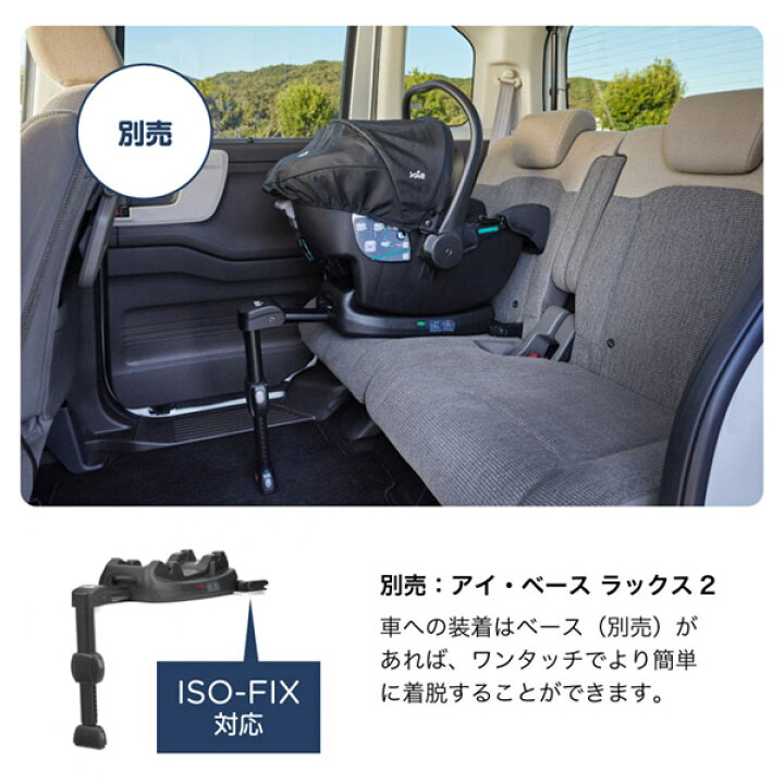 楽天市場】☆超軽量2.85kg☆ Joie チャイルドシート アイジュバ 