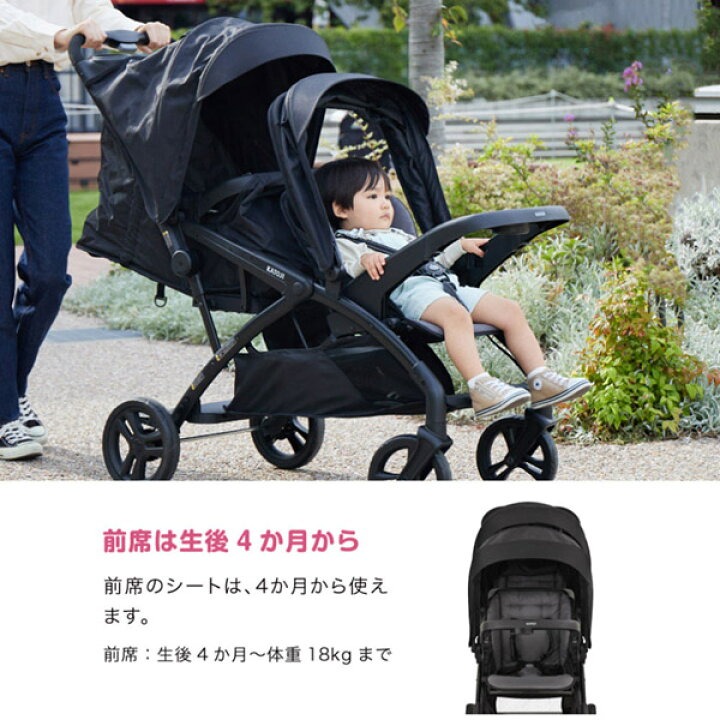 楽天市場】【楽天1位】 二人乗りベビーカー カトージ 二人でゴーDX 
