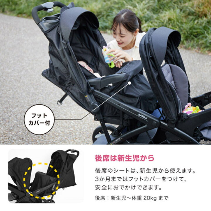 楽天市場】【楽天1位】 二人乗りベビーカー カトージ 二人でゴーDX 