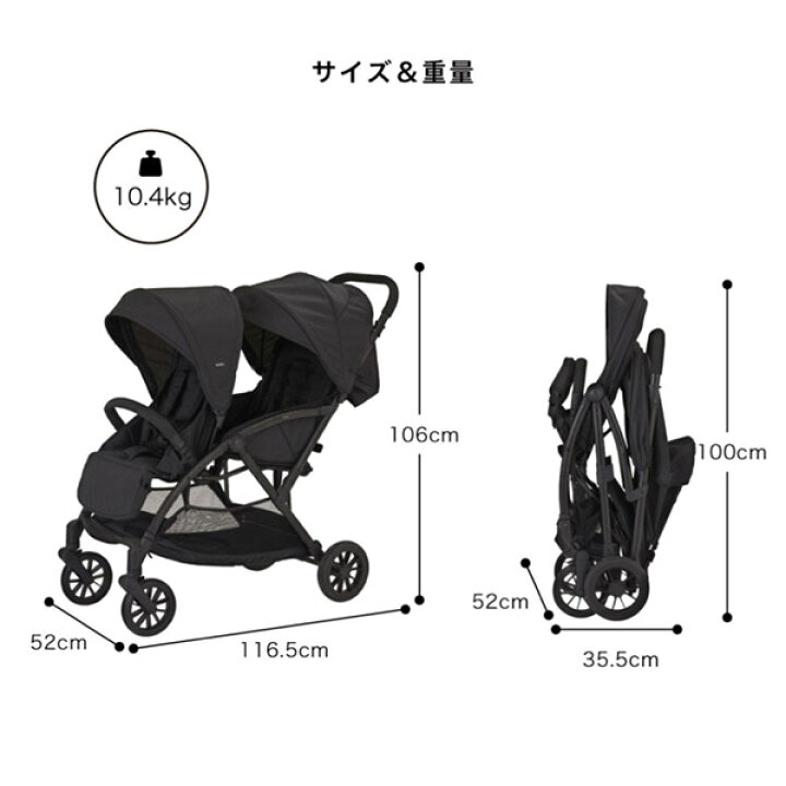 楽天市場】二人乗りベビーカー カトージ タンデムストローラー 