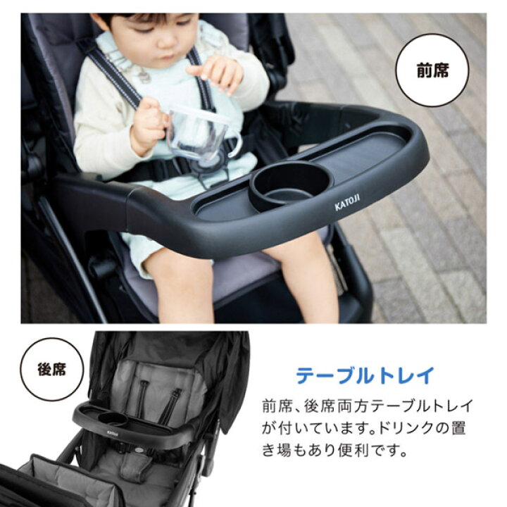 楽天市場】【楽天1位】 二人乗りベビーカー カトージ 二人でゴーDX 