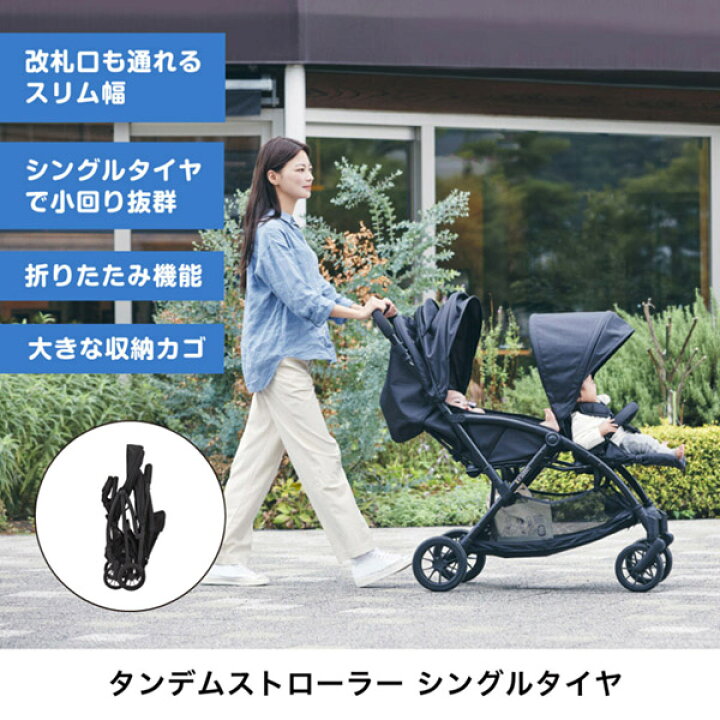 楽天市場】二人乗りベビーカー カトージ タンデムストローラー 