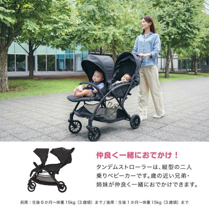 楽天市場】【ポイント10倍】 二人乗りベビーカー カトージ 二人でゴー  
