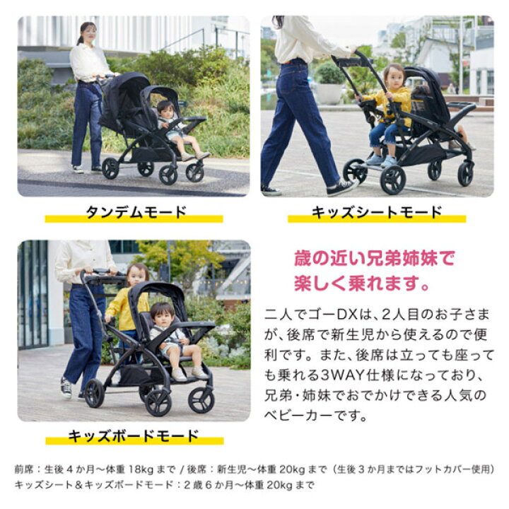 楽天市場】【楽天1位】 二人乗りベビーカー カトージ 二人でゴーDX 