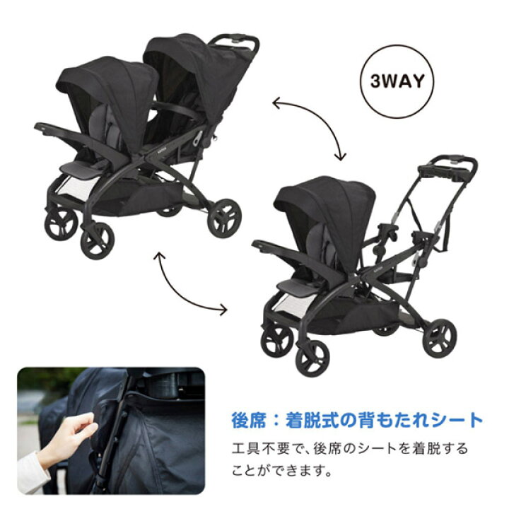楽天市場】【楽天1位】 二人乗りベビーカー カトージ 二人でゴーDX 