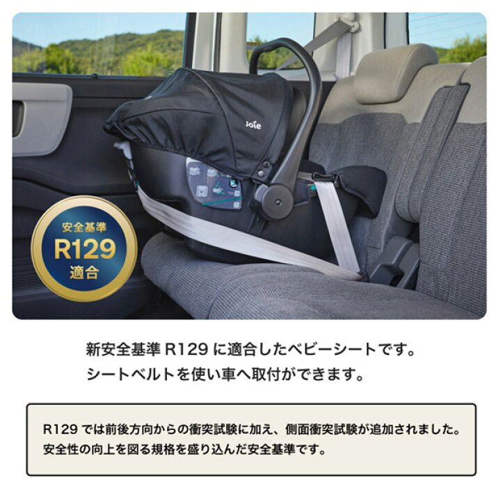 楽天市場】☆超軽量2.85kg☆ Joie チャイルドシート アイジュバ 