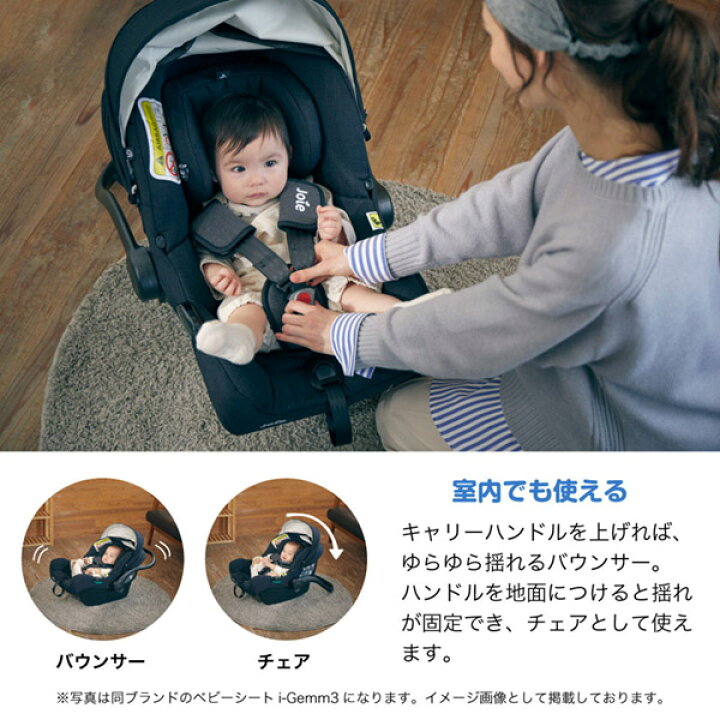 楽天市場】☆超軽量2.85kg☆ Joie チャイルドシート アイジュバ 