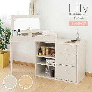ドレッサー 伸縮 デスク テーブル メイク台 コスメ収納 化粧台 ハイタイプ コンパクト 化粧品 収納 鏡台 コスメ台 2口コンセント 引出し 収納 かわいい おしゃれ 北欧 白 ホワイト 新生活