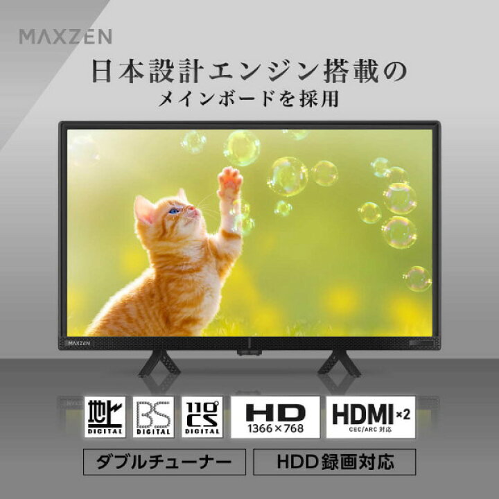 楽天市場】テレビ 24型 液晶テレビ Wチューナー 裏録画 外付けHDD録画 