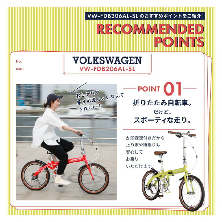 楽天市場】Volkswagen フォルクスワーゲン 折りたたみ自転車 20インチ 