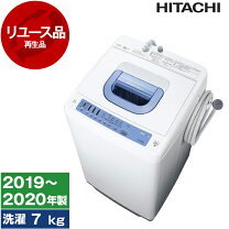 楽天市場】洗濯機 7kg 日立の通販