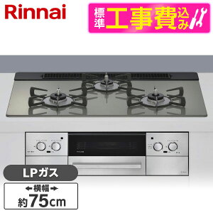 yWݒuHZbgz Rinnai RHS71W42J3RSTW-LP NVbN~[ LisseibZj [rgCKXR ivpKXpE3EEἨ^CvE75cmj] r[CP300