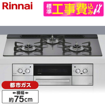 楽天市場】リンナイ【RTS-336-2FTS-SL-R-13A】テーブルコンロ 右強火力 