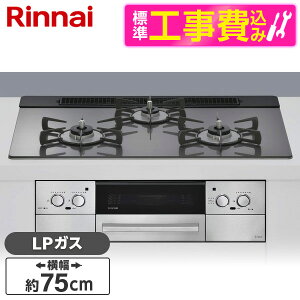 �y�W���ݒu�H���Z�b�g�z Rinnai RHS71W42J4RSTW-LP �T�e���V���o�[ Lisse�i���b�Z�j [�r���g�C���K�X�R���� �i�v���p���K�X�p�E3���E���E���Ἠ^�C�v�E��75cm�j] ���r���[CP300