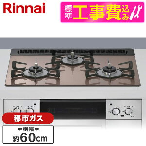 �y�W���ݒu�H���Z�b�g�z Rinnai RHS31W42J2RSTW-13A �X���[�L�[�s���N Lisse�i���b�Z�j [�r���g�C���K�X�R���� �i�s�s�K�X�p�E3���E���E���Ἠ^�C�v�E��60cm�j] ���r���[CP300