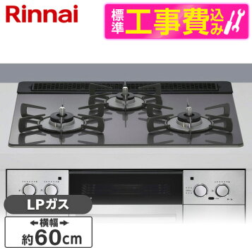 楽天市場】リンナイ ビルトインコンロ RHS31W38M15RCSTW DELICIA 
