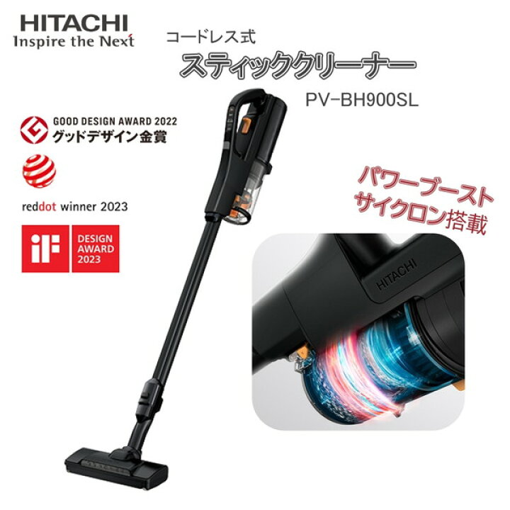 楽天市場】掃除機 コードレス 日立 HITACHI PV-BH900SL サテンブラック  