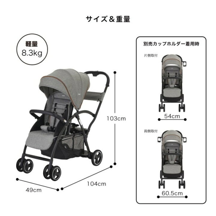 楽天市場】《レビューキャンペーン実施中》 二人乗りベビーカー 