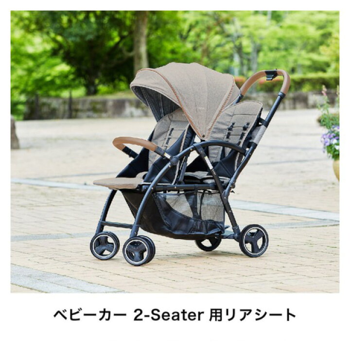 楽天市場】カトージ 2-Seater用リアシート ロイヤルベージュ 