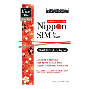 DHA Corporation DHA-SIM-132 Nippon SIM for Japan �W���� 180��15GB �v���y�C�h�f�[�^SIM�J�[�h