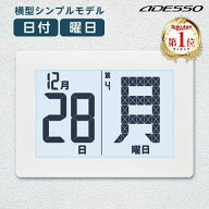 デジタルカレンダー メガ曜日 日めくりカレンダー 電波時計 曜日 横型 壁掛け おしゃれ 日めくり 認知症 …