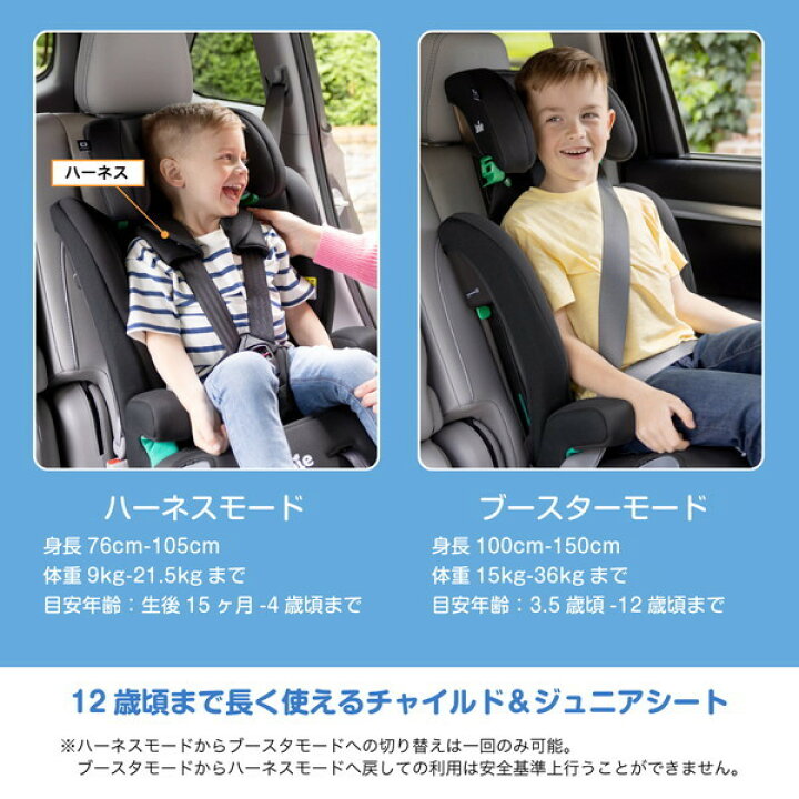 楽天市場】【店舗限定 3Dメッシュ ブラック】 Joie チャイルドシート 
